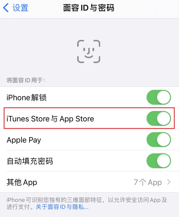 罗平苹果14维修分享苹果iPhone14免密下载APP方法教程 