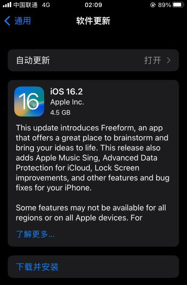 罗平苹果服务网点分享为什么说iOS 16.2 RC版非常值得更新 