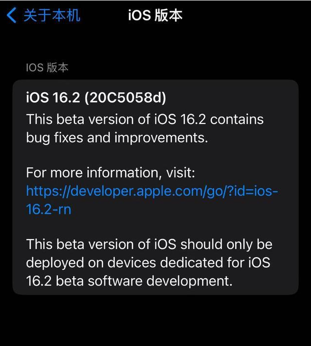 罗平苹果手机维修分享iOS16.2beta4更新内容及升级建议 