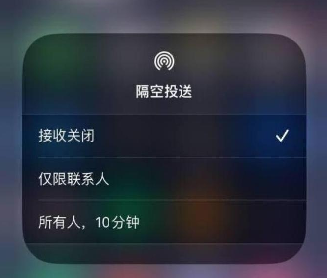 罗平苹果14维修分享iPhone 14 Pro如何开启隔空投送 