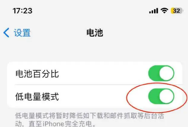 罗平苹果手机维修分享iOS16耗电快解决办法 