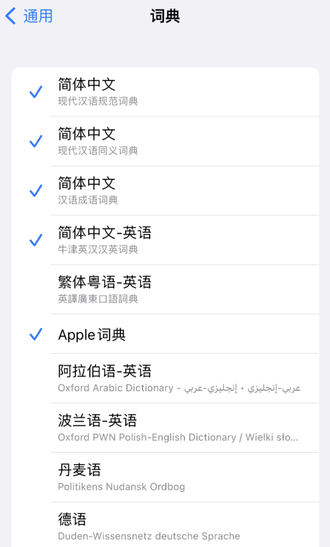 罗平苹果14维修分享 iPhone 14 系列使用技巧：灵活运用“搜索”功能 