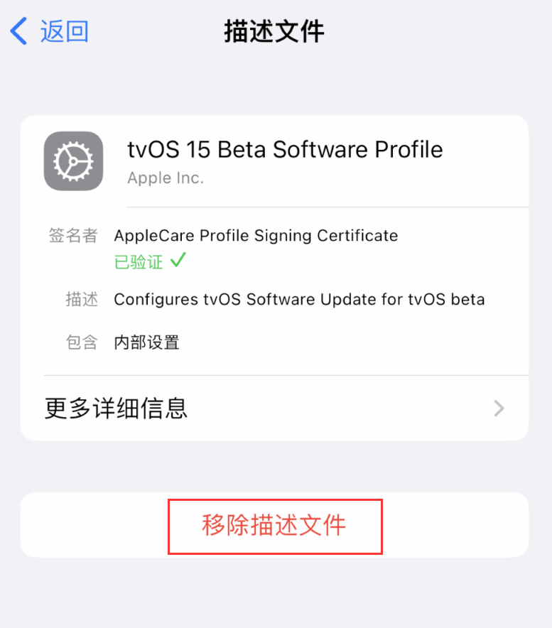 罗平苹果手机维修分享iOS 16 屏蔽系统更新教程 