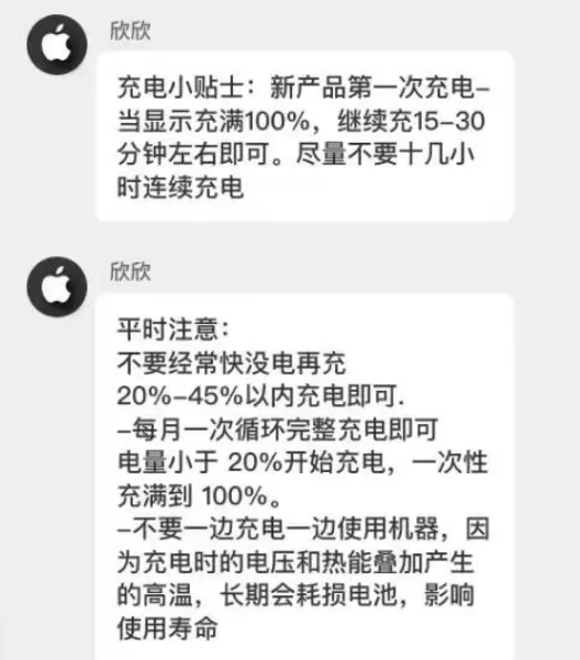 罗平苹果14维修分享iPhone14 充电小妙招 