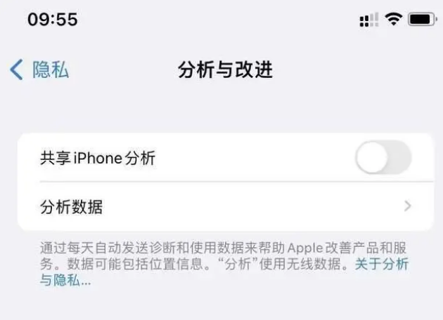 罗平苹果手机维修分享iPhone如何关闭隐私追踪 