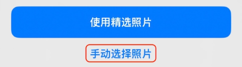 罗平苹果14维修分享iPhone 14 Pro一键更换壁纸方法教程 