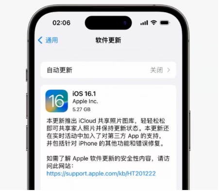 罗平苹果手机维修分享iOS16.1RC版升级反馈汇总 