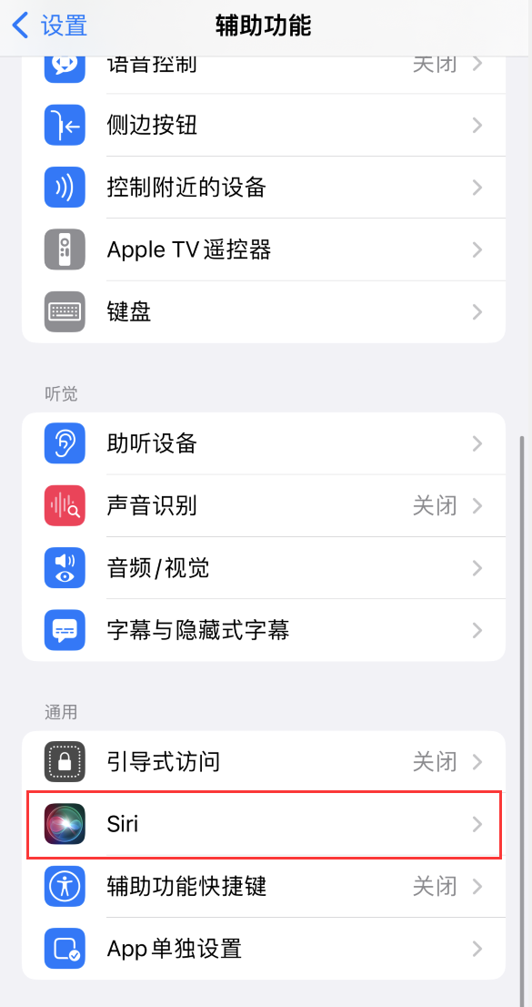 罗平苹果手机维修分享iOS 16 支持让 Siri 通过 iPhone 扬声器播报通知和来电 