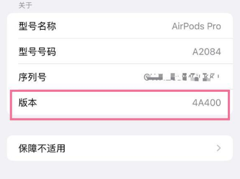 罗平苹果手机维修分享AirPods pro固件安装方法 