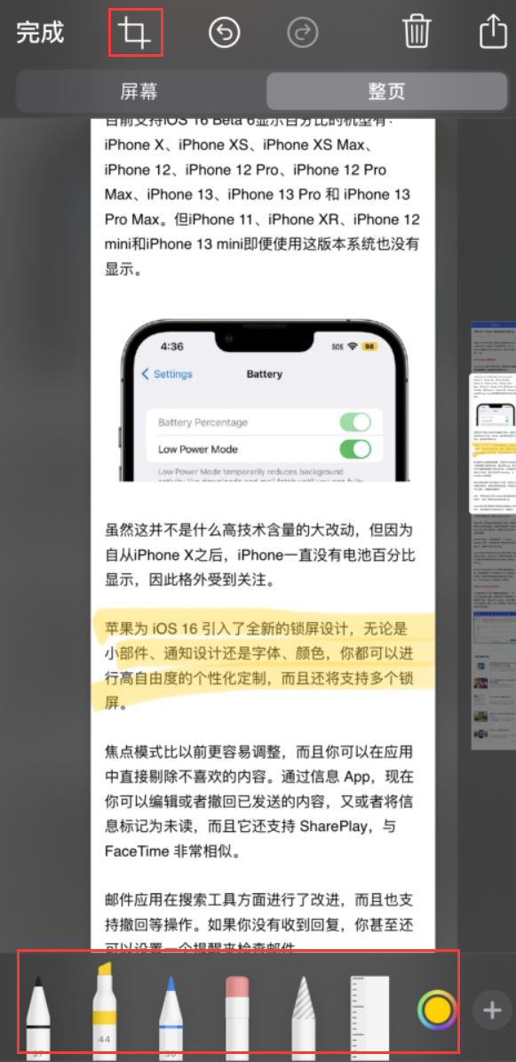 罗平苹果手机维修分享小技巧：在 iPhone 上给截屏图片做标记 