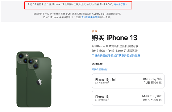 罗平苹果13维修分享现在买iPhone 13划算吗 