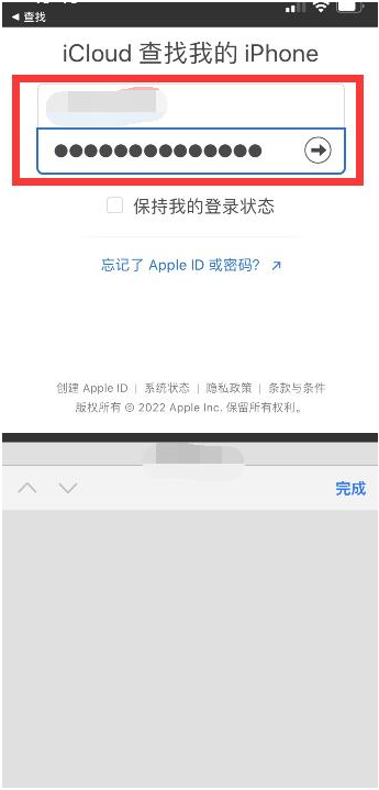 罗平苹果13维修分享丢失的iPhone13关机后可以查看定位吗 