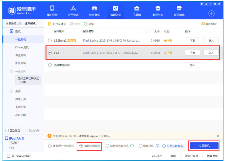 罗平苹果手机维修分享iOS 16降级iOS 15.5方法教程 