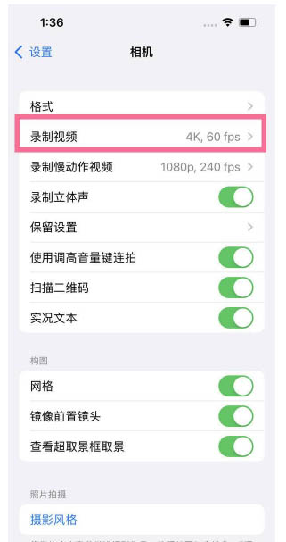 罗平苹果13维修分享iPhone13怎么打开HDR视频 