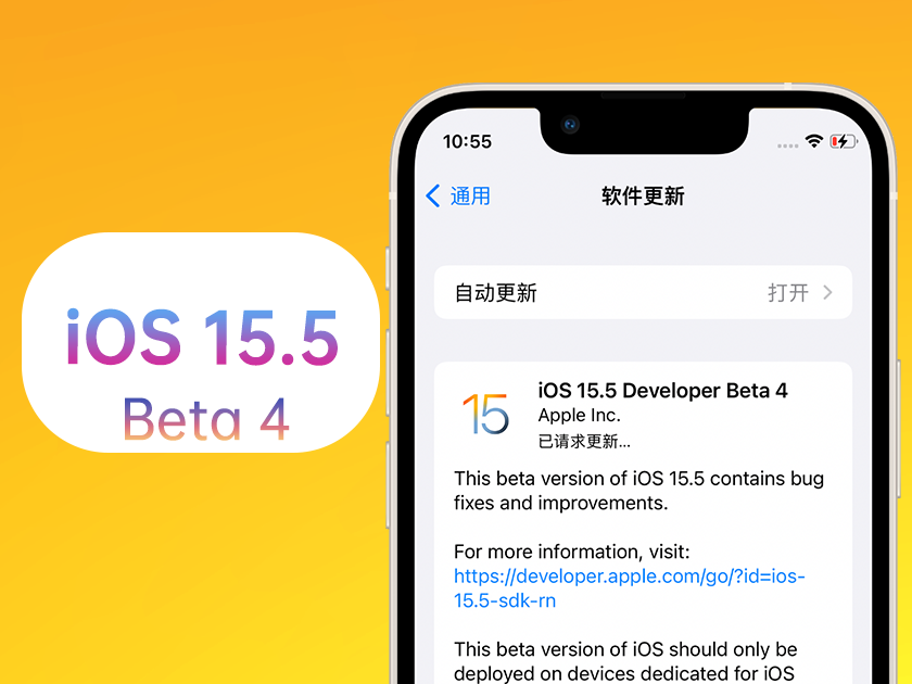 罗平苹果手机维修分享iOS 15.5 Beta4优缺点汇总 