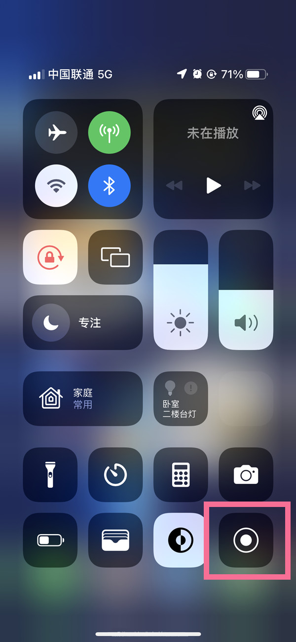 罗平苹果13维修分享iPhone 13屏幕录制方法教程 