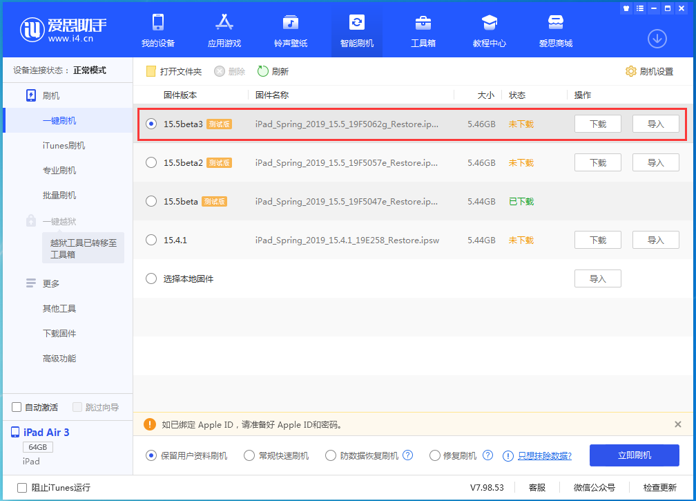 罗平苹果手机维修分享iOS15.5 Beta 3更新内容及升级方法 