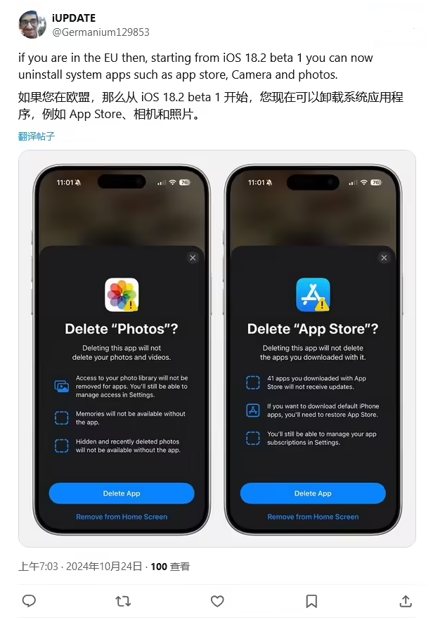 罗平苹果手机维修分享iOS 18.2 支持删除 App Store 应用商店 