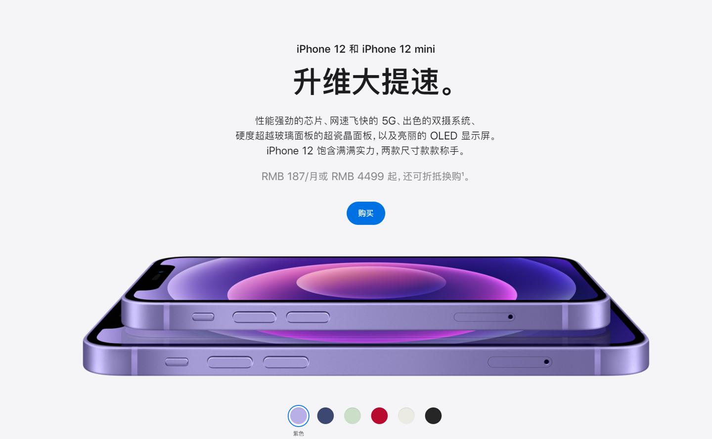 罗平苹果手机维修分享 iPhone 12 系列价格降了多少 