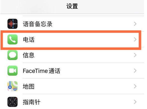 罗平苹果手机维修分享iPhone12如何设置来电小窗口 