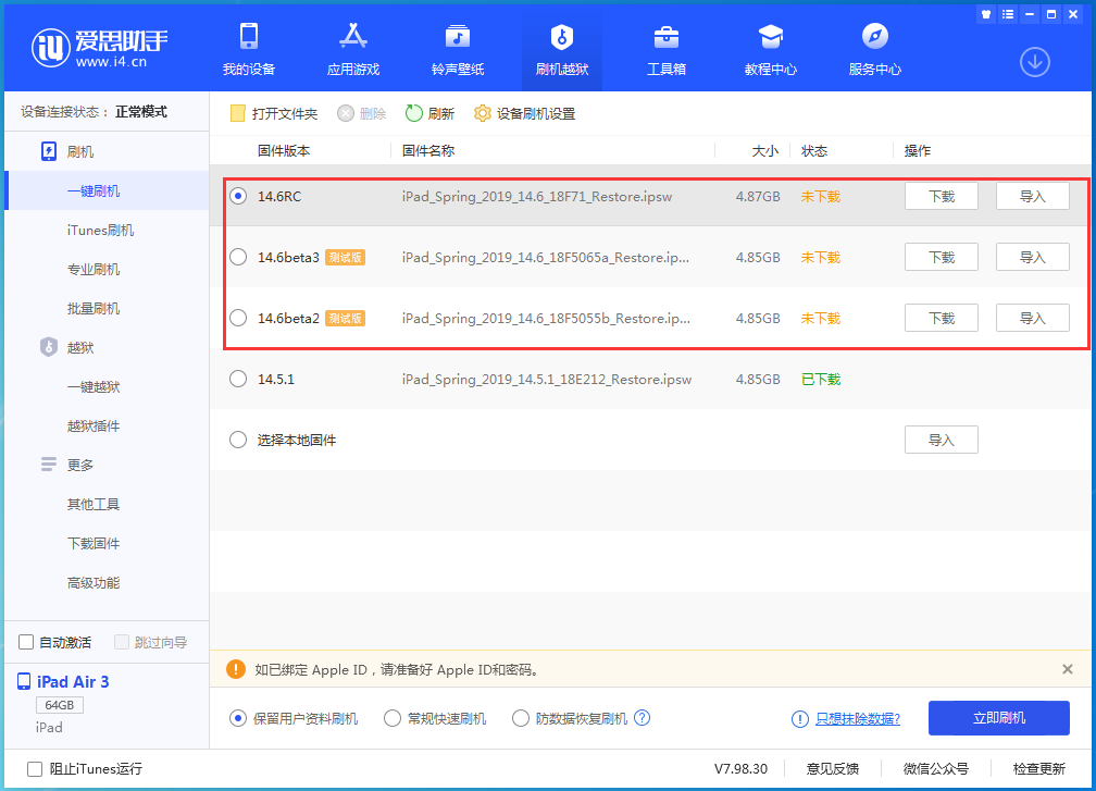 罗平苹果手机维修分享升级iOS14.5.1后相机卡死怎么办 