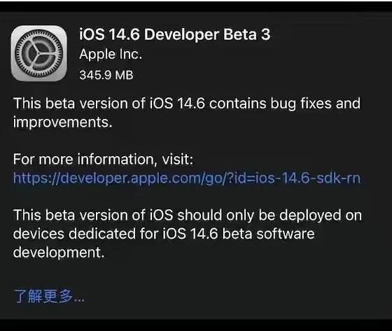 罗平苹果手机维修分享iOS14.6正式版什么时候来 