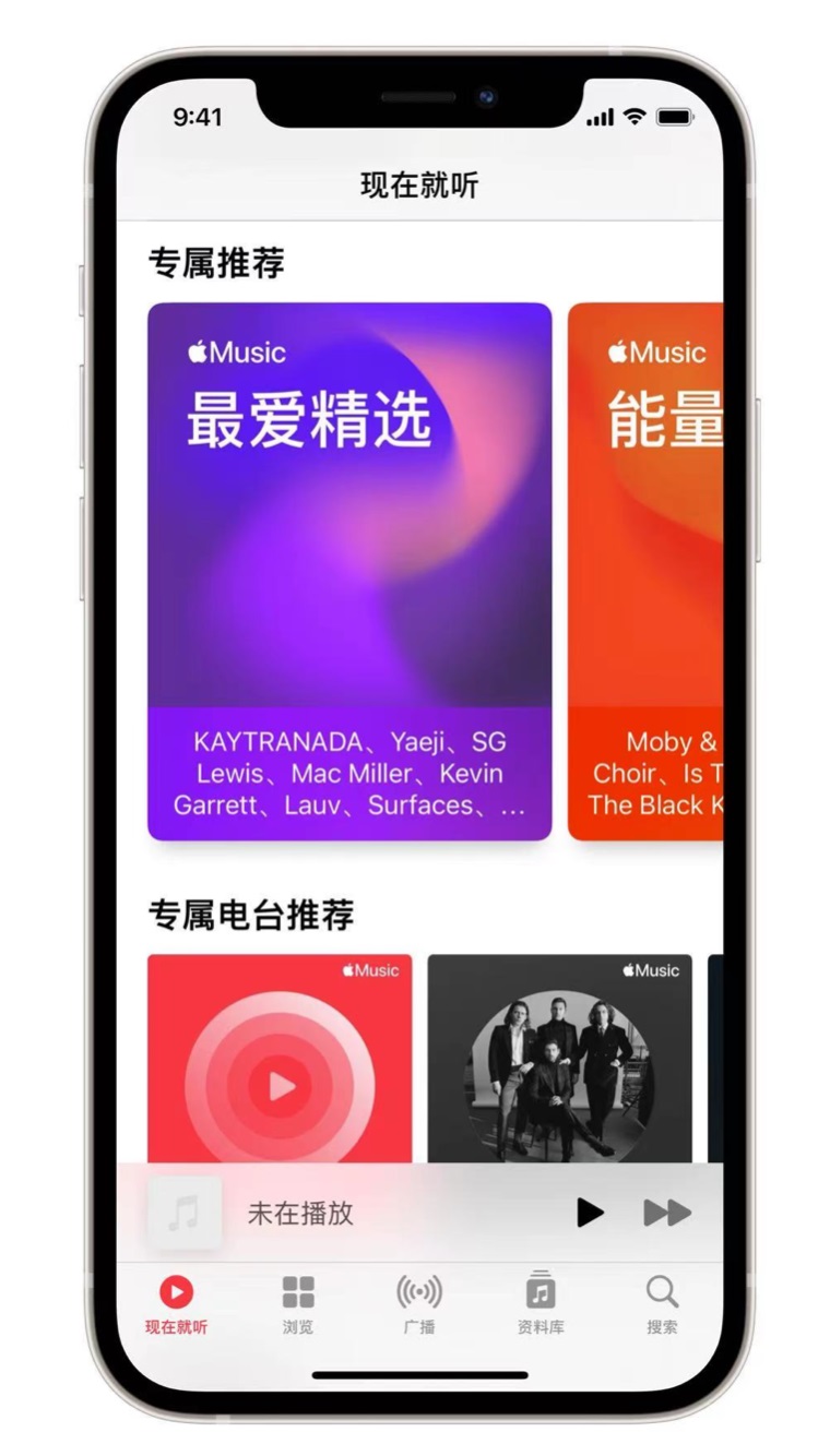 罗平苹果手机维修分享iOS 14.5 Apple Music 新功能 