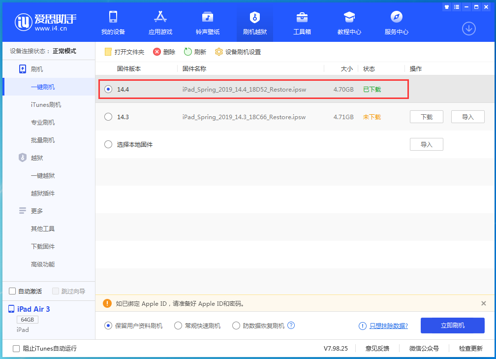 罗平苹果手机维修分享iPhone 12 提示“无法检查更新”导致不能正常升级怎么办 