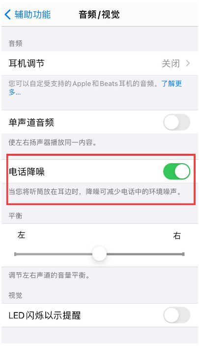 罗平苹果手机维修分享iPhone12 扬声器有杂音怎么办 