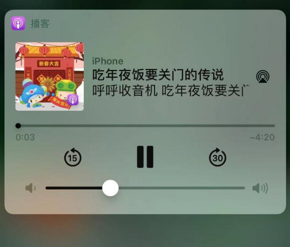 罗平苹果手机维修分享让 Siri 陪你过春节 