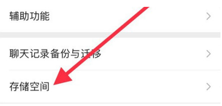 罗平苹果手机维修分享iPhone12清微信缓存方法 