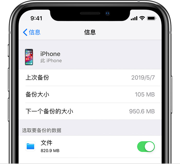 罗平苹果手机维修分享iPhone 显示“备份失败”应如何解决 