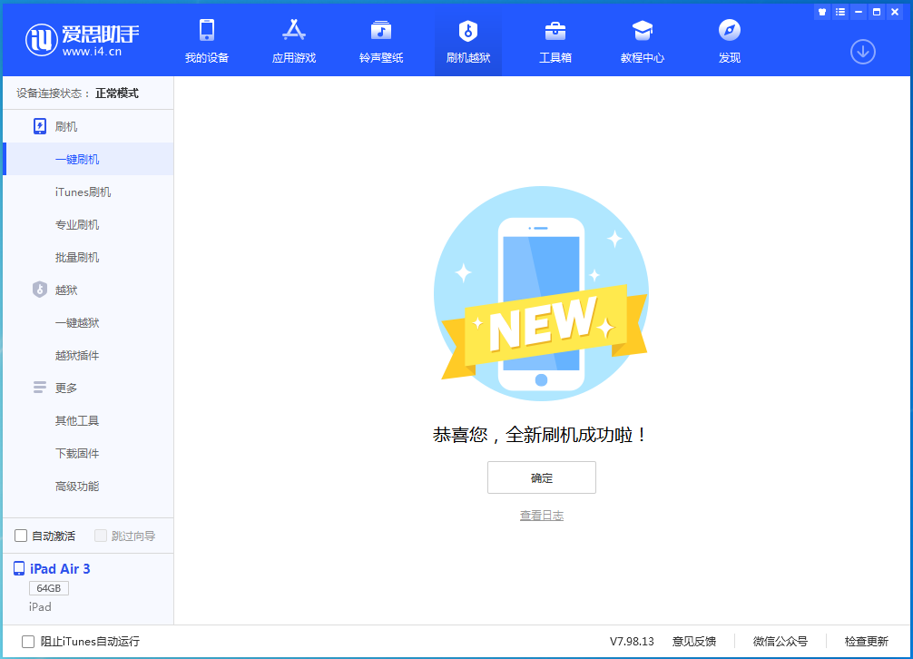 罗平苹果手机维修分享iOS 14.4RC 版更新内容及升级方法 