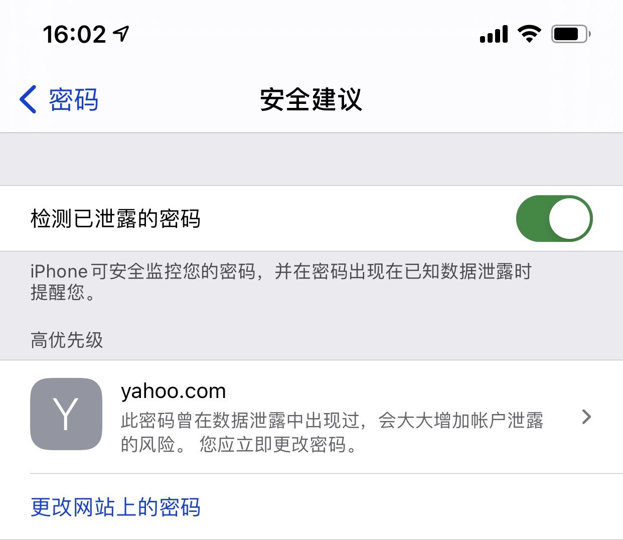 罗平苹果手机维修分享iCloud 钥匙串有什么用 
