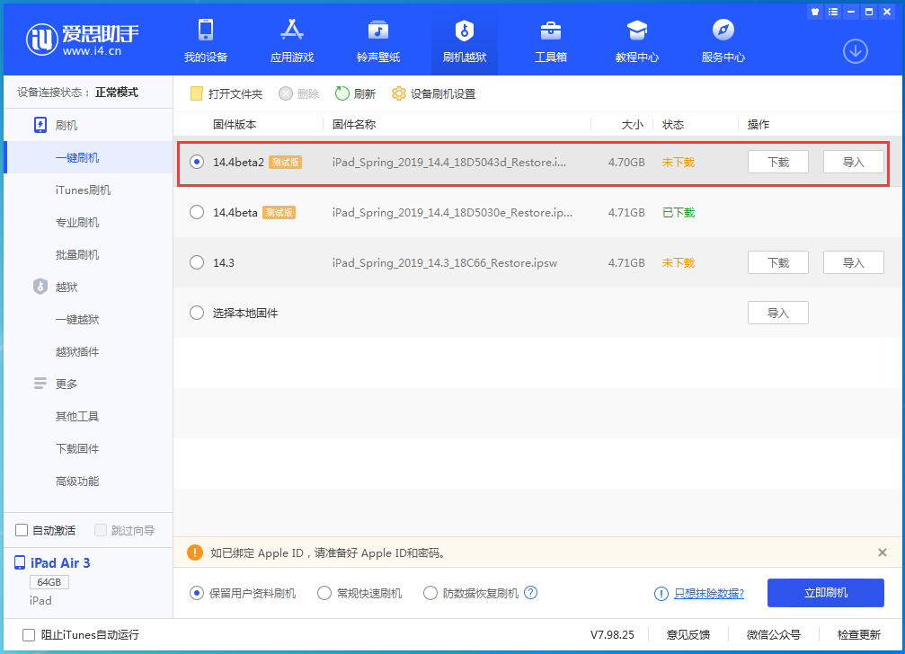 罗平苹果手机维修分享iOS 14.4 Beta 2更新内容及升级方法 