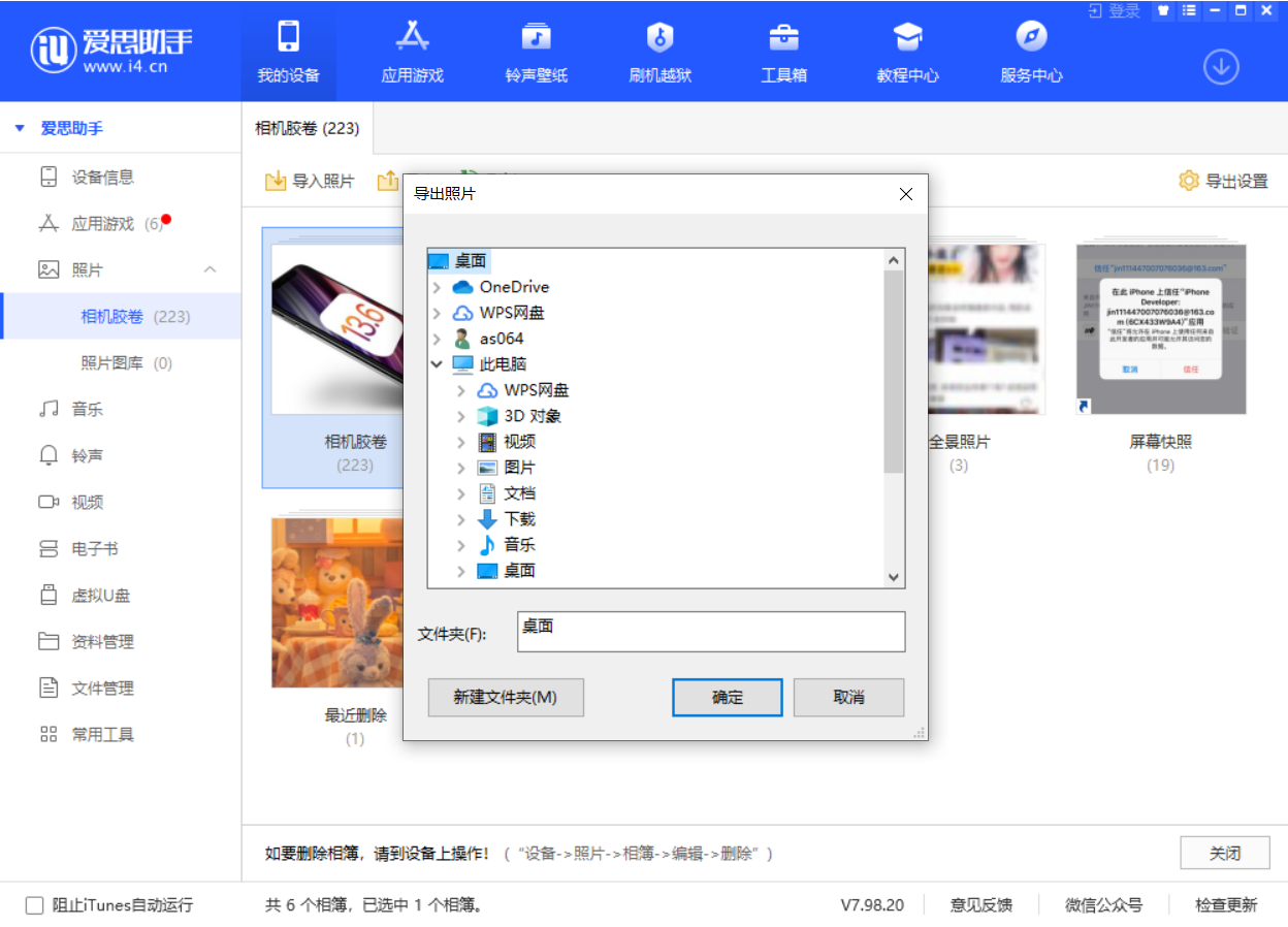 罗平苹果手机维修分享如何将 iPhone 12 中的照片快速备份到电脑中 