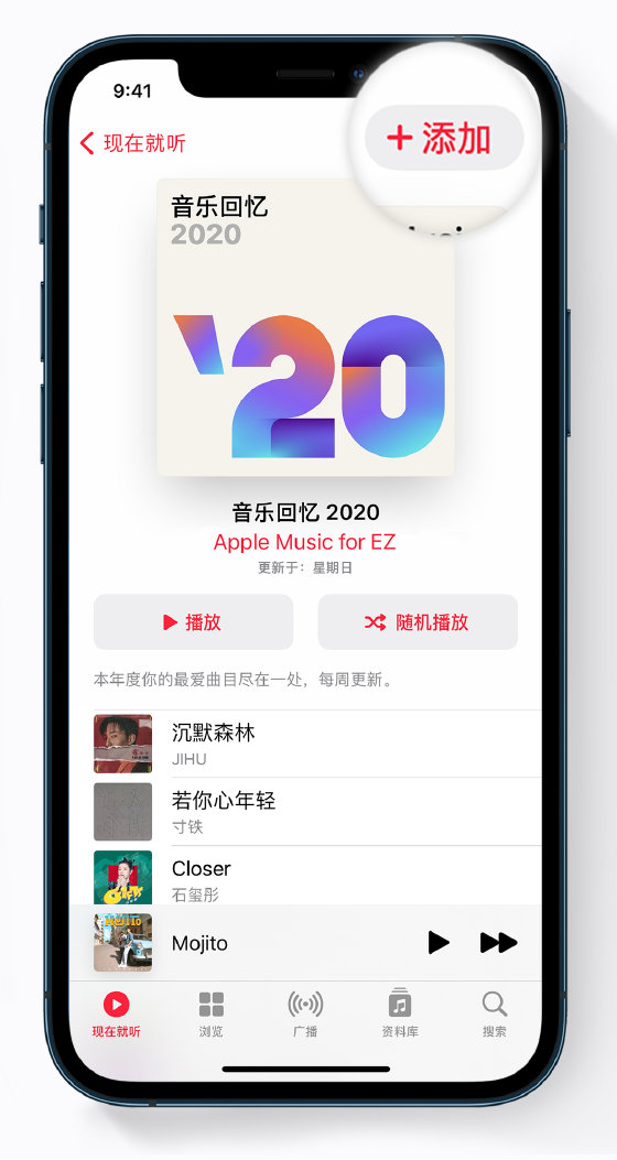 罗平苹果手机维修分享如何在 Apple Music 中查看过去一年听的歌 