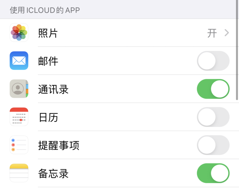 罗平苹果手机维修分享如何在 iPhone 12 上使用 iCloud 备份或同步数据 