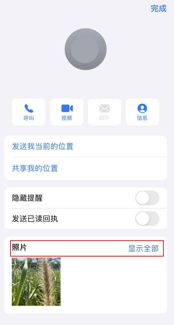 罗平苹果手机维修分享如何快速查找 iMessage 信息中的图片等附件 