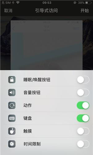 罗平苹果手机维修分享iOS 14中引导式访问模式有什么用 
