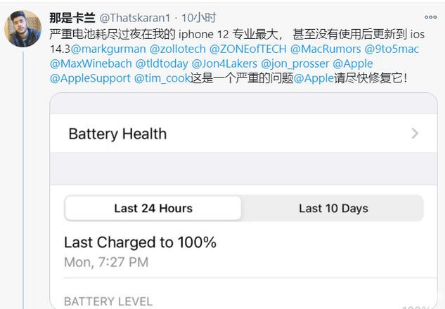 罗平苹果手机维修分享为什么说iOS14.3正式版不值得升级 