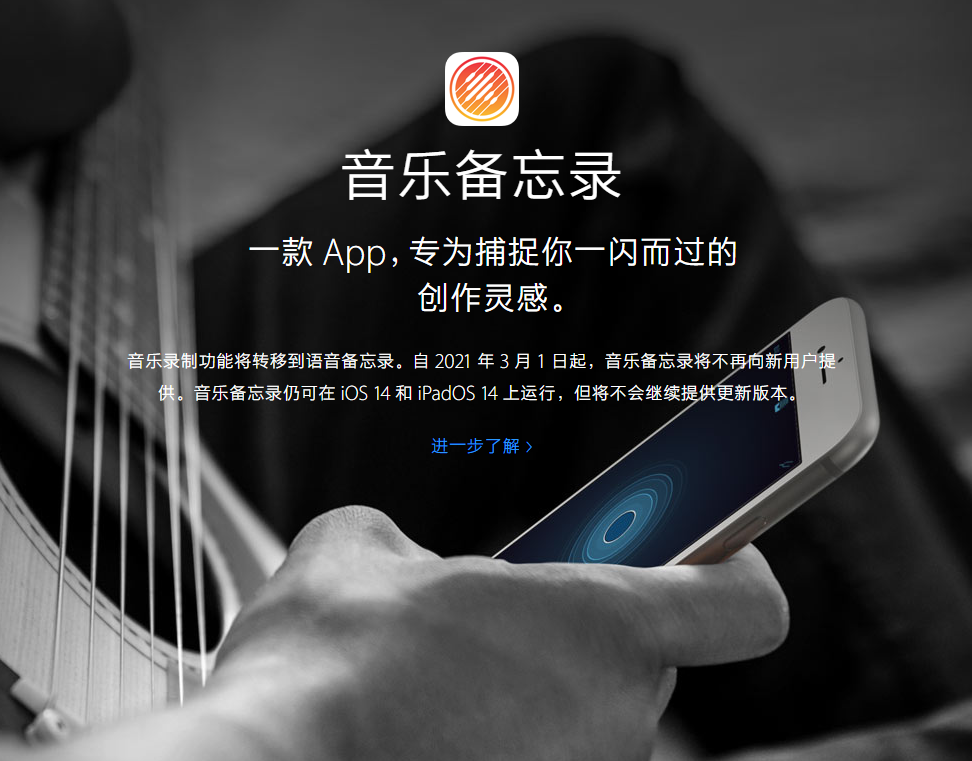 罗平苹果手机维修分享苹果官方“音乐备忘录”应用即将下架，如何转移录音 