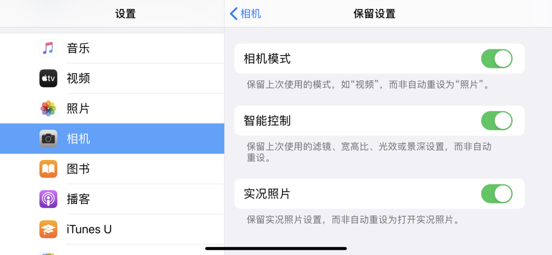 罗平苹果手机维修分享如何巧妙利用 iPhone 原生相机里的设置拍摄好看的照片 
