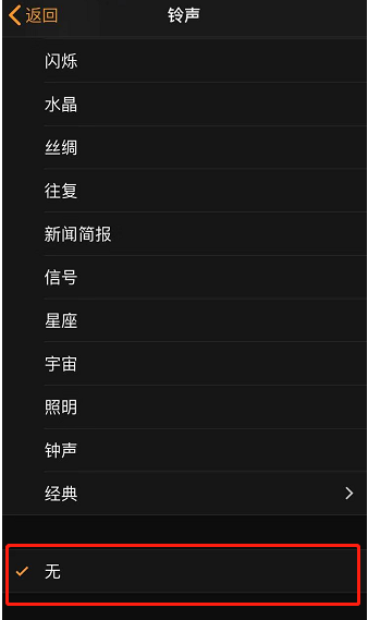 罗平苹果手机维修分享iPhone 12闹钟如何设置为只震动 