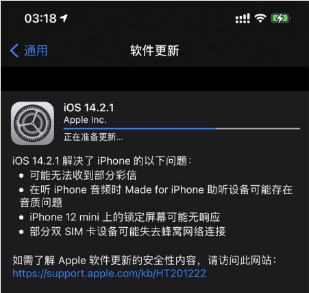 罗平苹果手机维修分享iOS 14.2.1正式版发布 