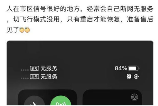 罗平苹果手机维修分享iPhone12经常进入无服务状态怎么办 