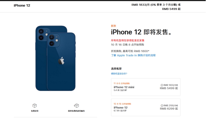 罗平苹果手机维修分享今年的iPhone12便宜吗 
