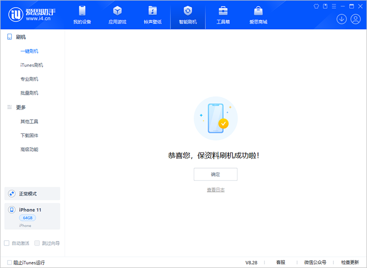 罗平苹果手机维修分享iOS 17.7 RC版升级_iOS 17.7 RC版一键刷机教程 