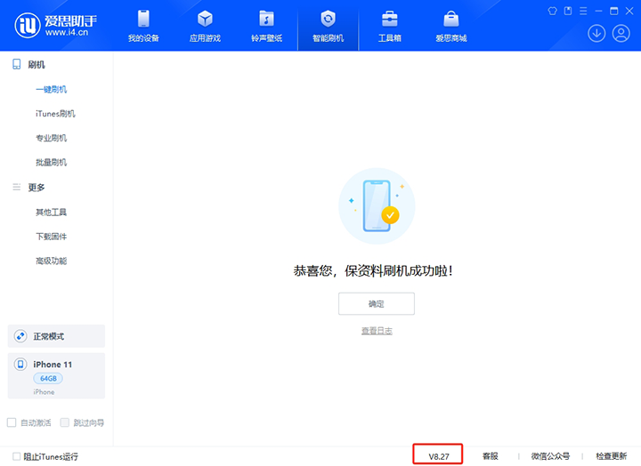罗平苹果手机维修分享iOS 17.6正式版评测_iOS 17.6正式版一键刷机教程 
