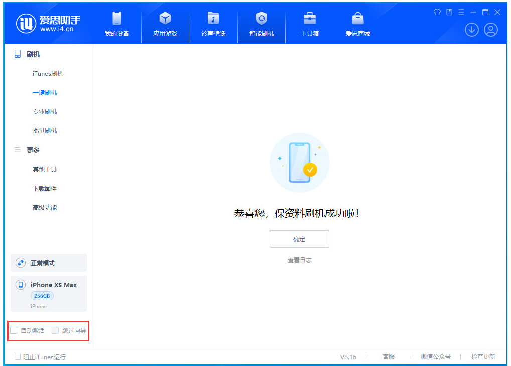 罗平苹果手机维修分享iOS 17.5 RC版升级_iOS 17.5 RC版一键刷机教程 
